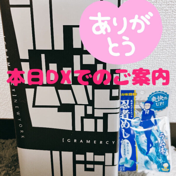 本日DX空き枠14時〜50分1枠のみ✍️✨️
