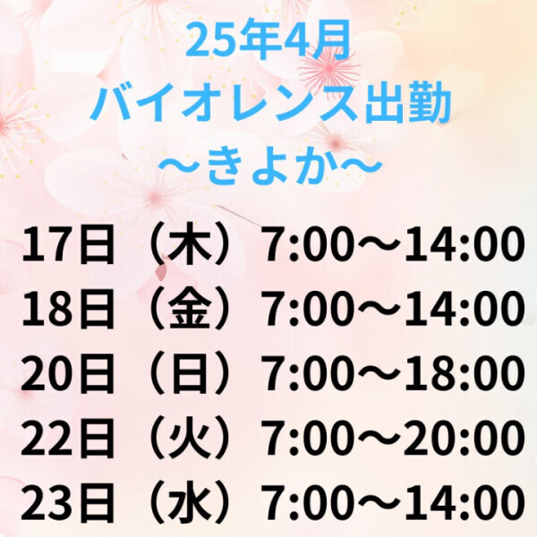 4月に出勤しますよ🍀*゜