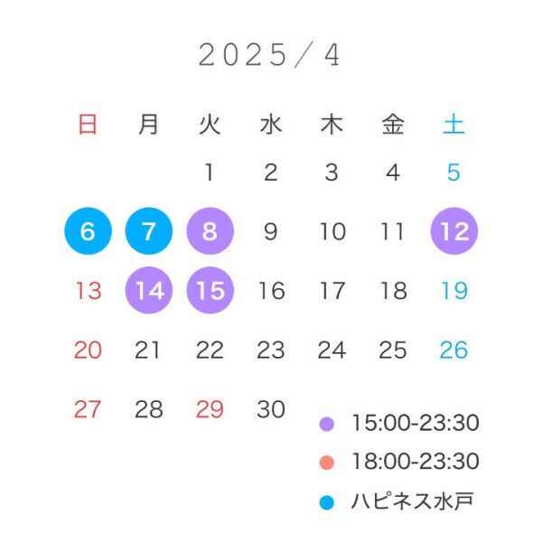 4月改訂版🗓お知らせ📣
