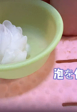 あわあわ！