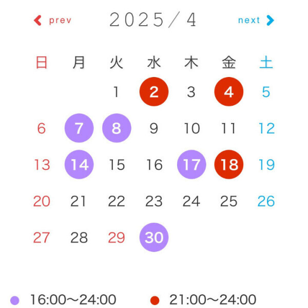 今月！