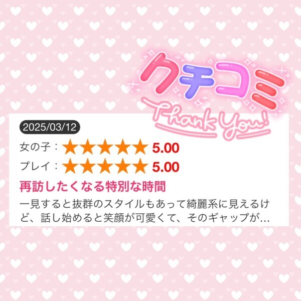 ありがとう✨✨