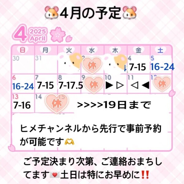 まってて❣️