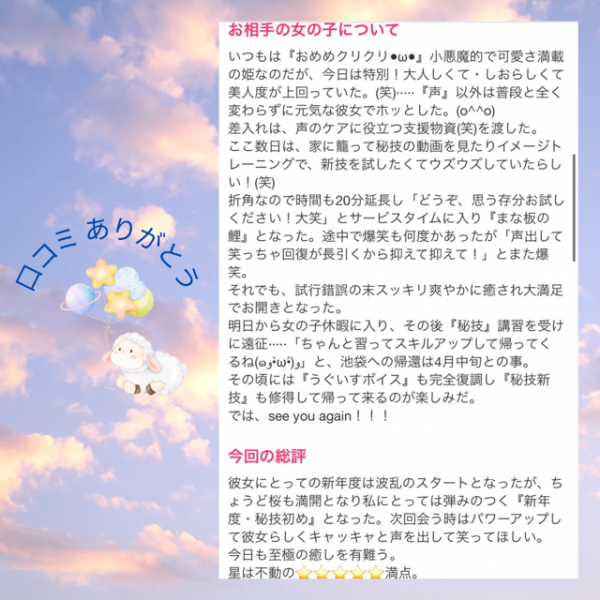 口コミありがとう💓‪