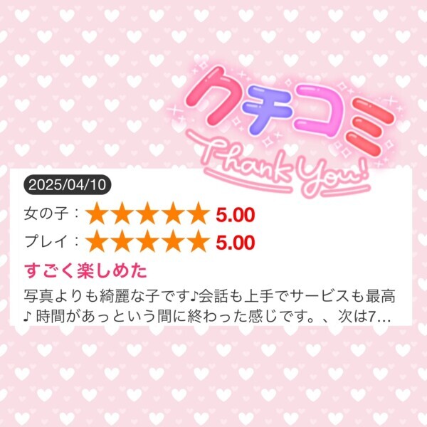 ありがとう🌸
