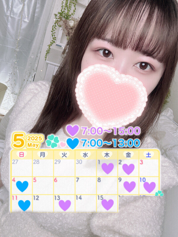 5月前半の予定