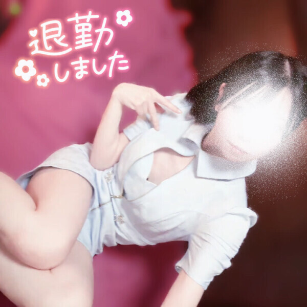 誰だって初めては童〇❤️