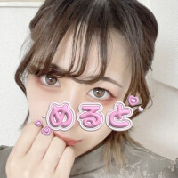 めると