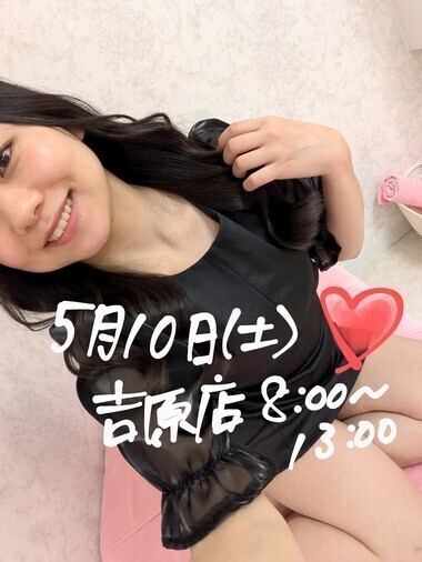 明日8:00〜吉原店🪞✨