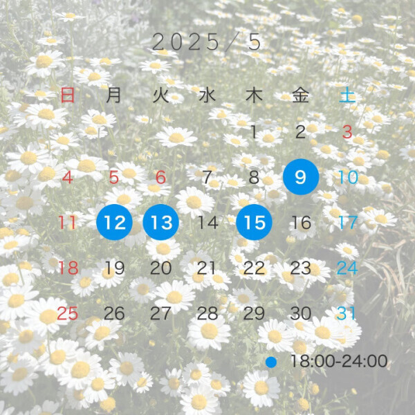 予定