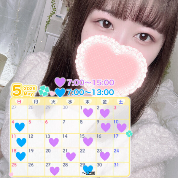 5月後半！