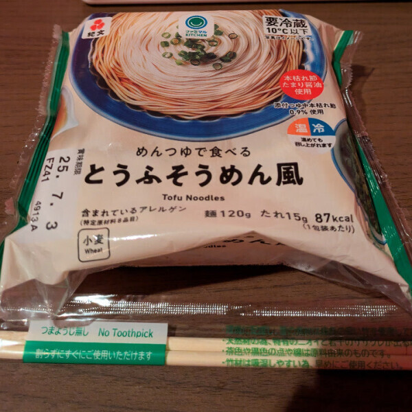 松山いる間、毎朝食べてたもの。美味しい〜🫣💓