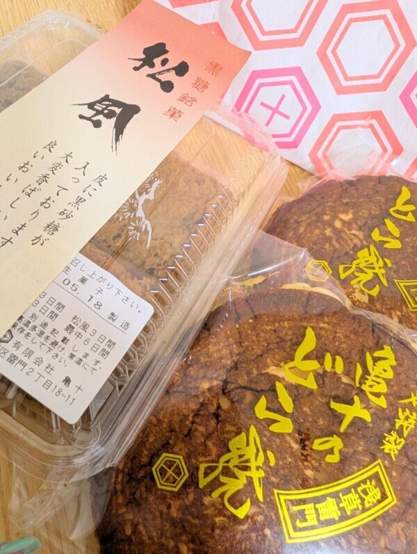 どら焼き😋