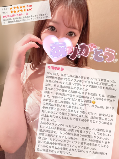 口コミお礼日記♡