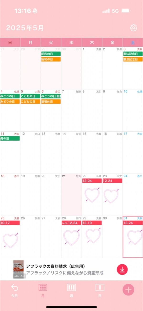 明日からの出勤予定報告❕