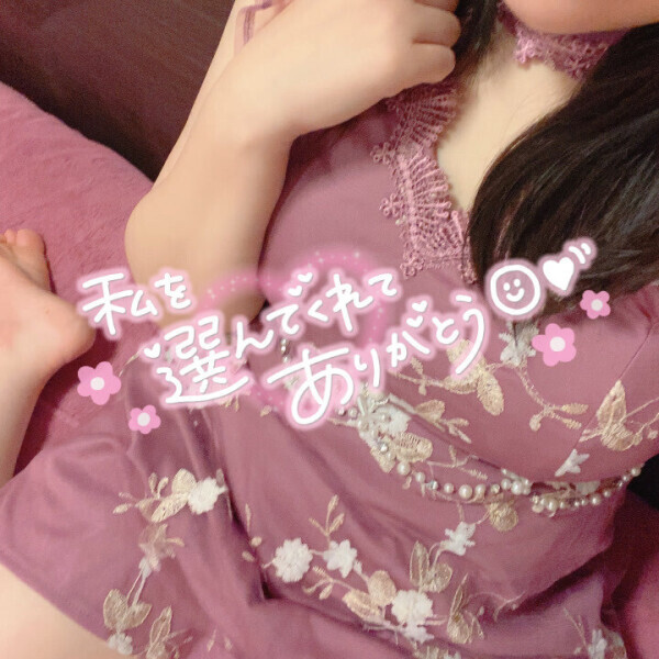 ありがとう♡