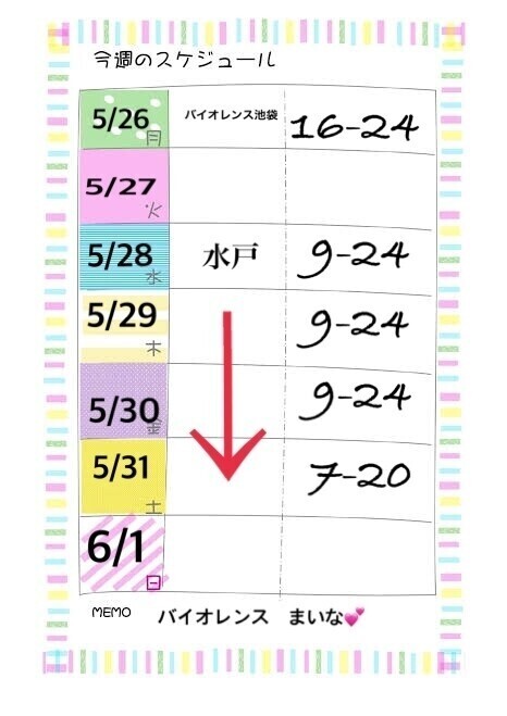 3日目出勤中👀