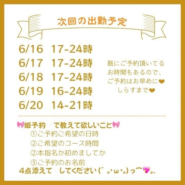 次回の出勤