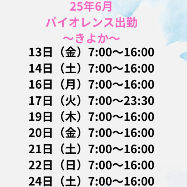 6月出勤なのだ！！