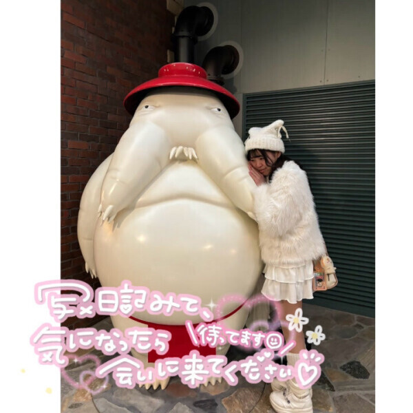 目標まであと少しなの🥺