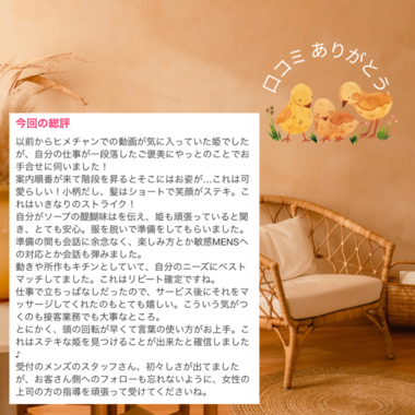 口コミありがとう！