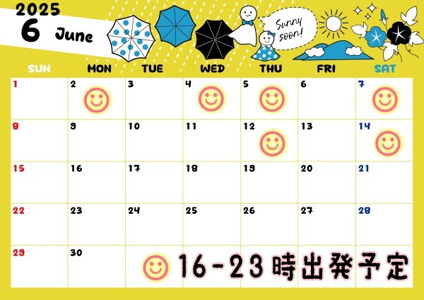 31日♡土曜日出勤