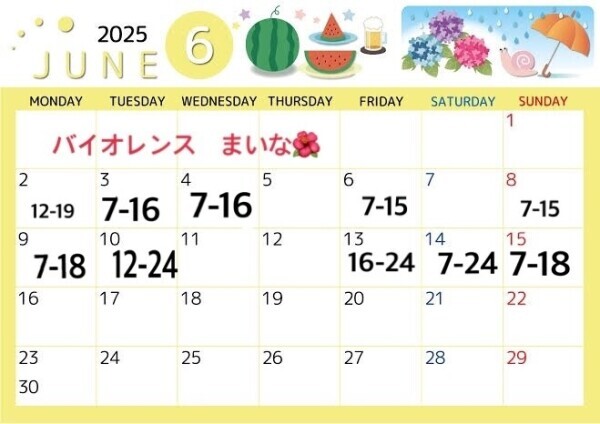 6月シフトできました📝
