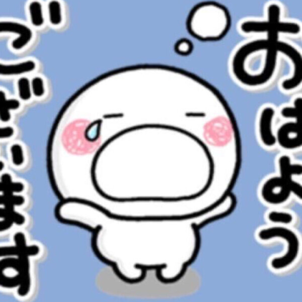 朝弱い人間です。