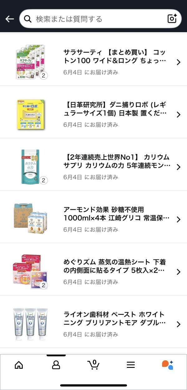 Amazon購入品