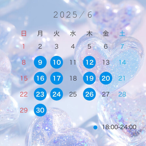 6月頑張ってこー❣️