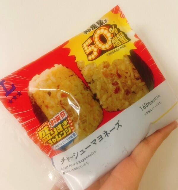 盛りすぎチャレンジ