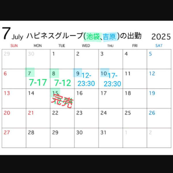 完売のお知らせ＆ヒメチャンネルのご案内📱💞