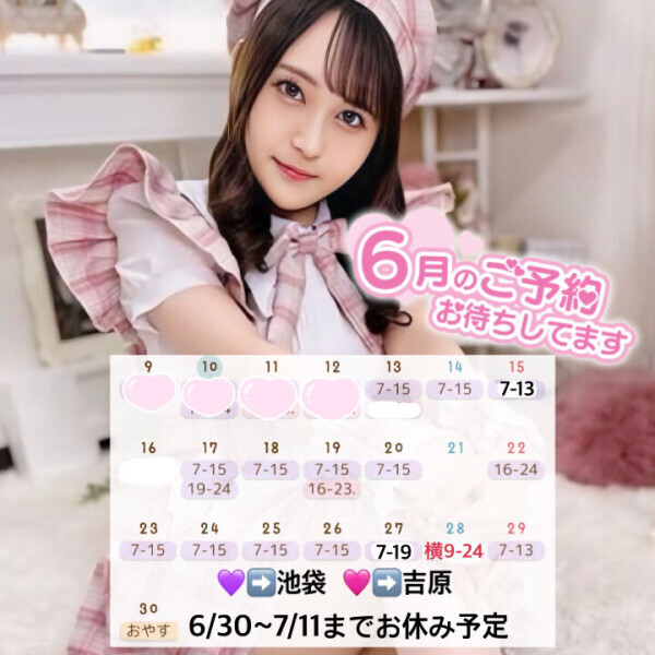🐹ྀི6月のシフト変更🐹ྀི