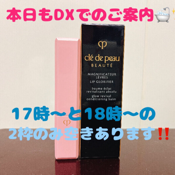 本日もDX🛁🫧17時〜、18時〜2枠のみ🈳お問い合わせお待ちしてます📞