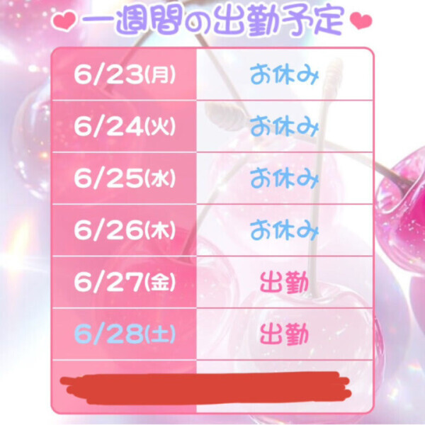 変更！