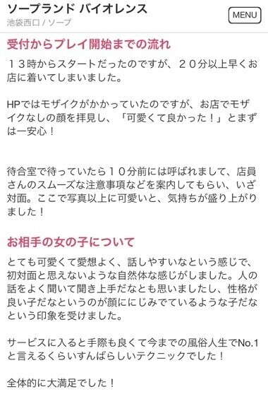 クチコミありがとう❤️