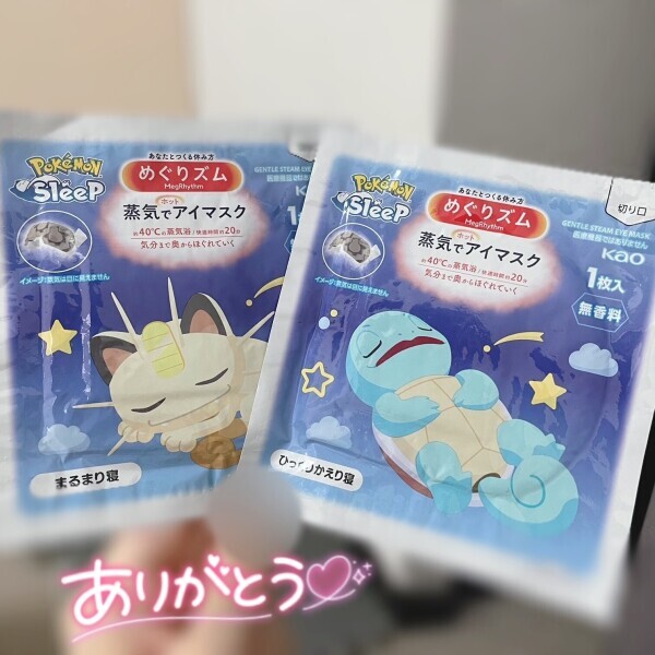 あしたお願いします😭😭