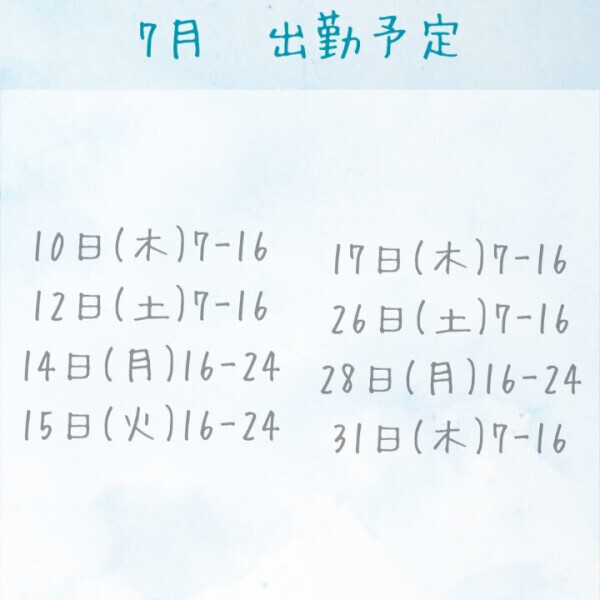 明日からはおやすみです