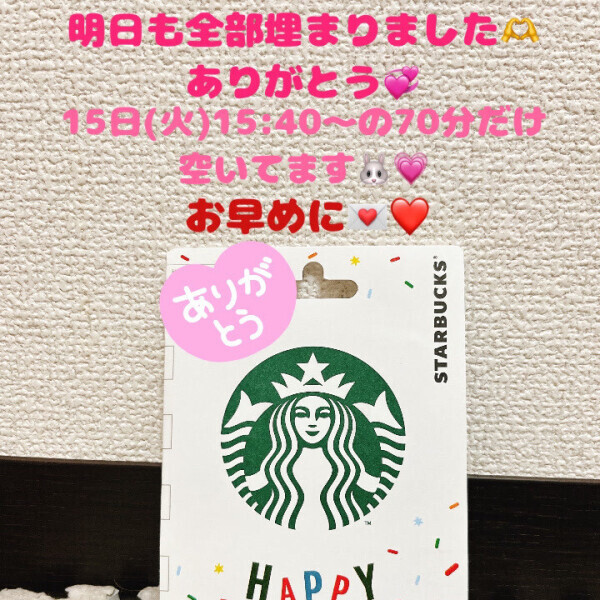 明日も満枠…しあわせが続いていることに感謝です🌸