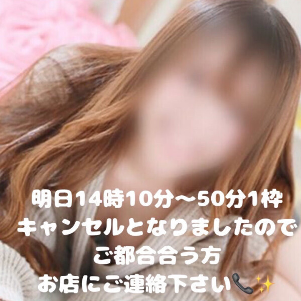 【キャンセル枠のお知らせ📢】明日14時10分〜50分1枠のみ‼️
