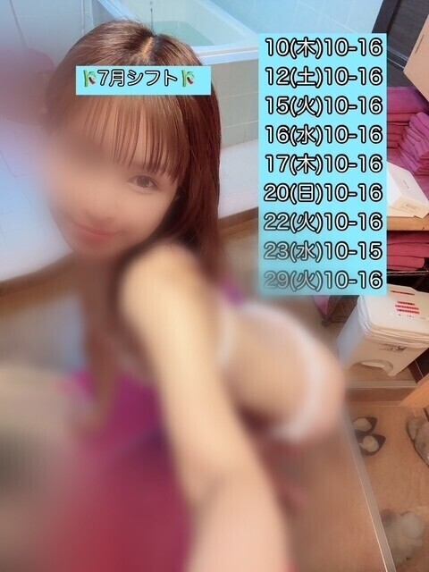明日出勤♡