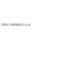 らいち