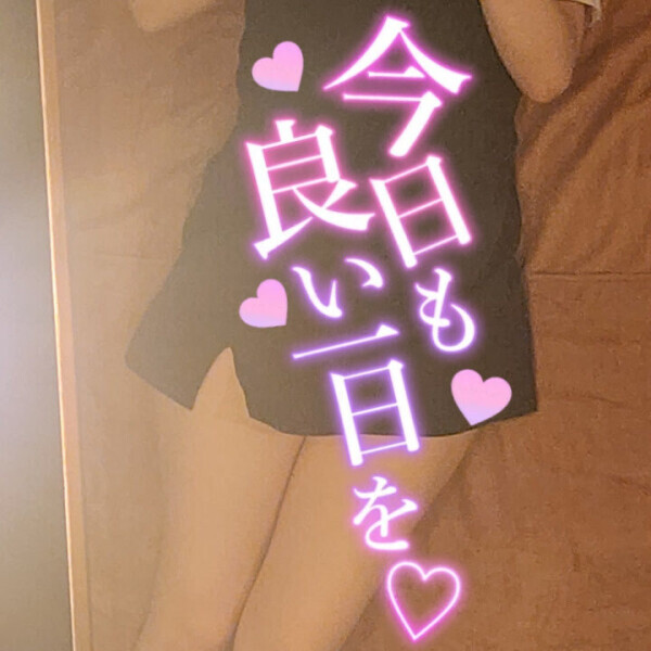 おはようございます