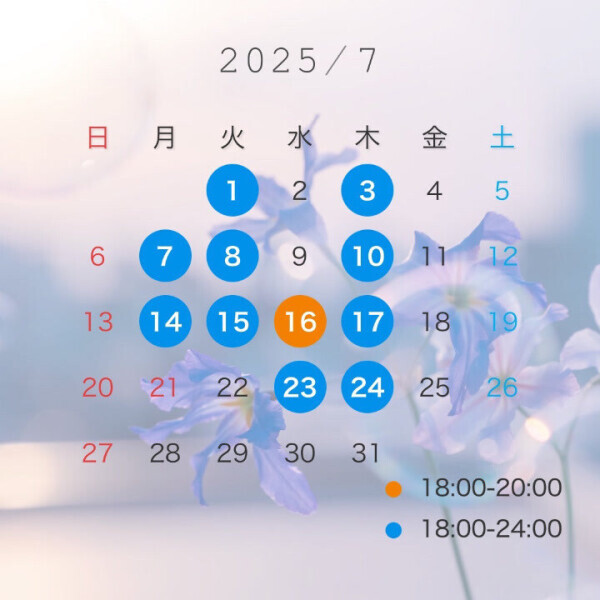 シフトのお知らせ