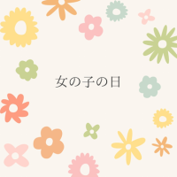 らみ