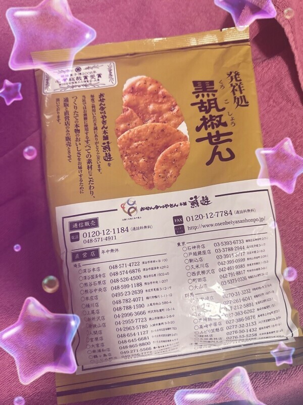🍘