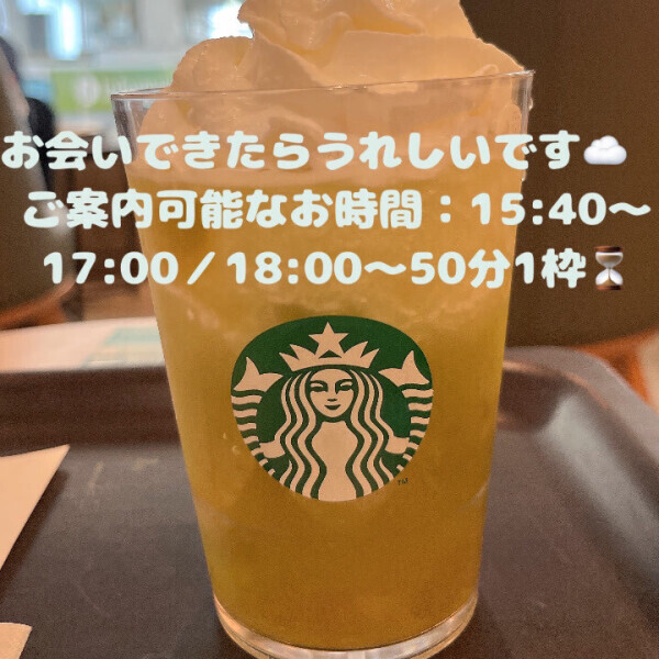 本日のご案内枠＊15:40〜17:00・18:00〜50分まで☁️