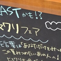 イナ
