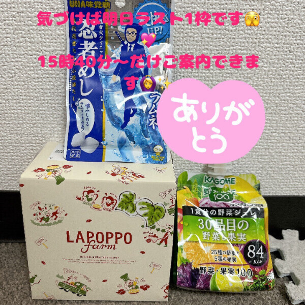 ご予約感謝です…明日あと1枠だけ🕊️✨