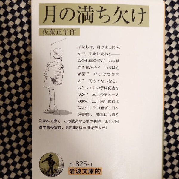 読書感想文🌙🐰